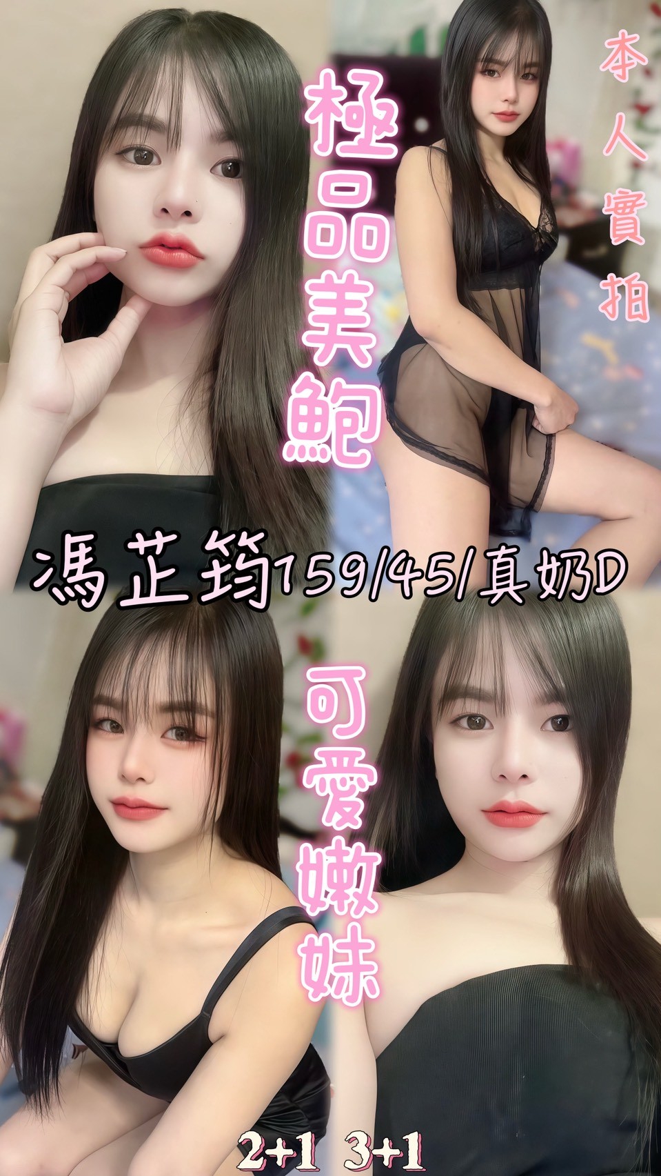 金門 羅娜 貼心妖精類型 34F|32